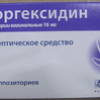 Хлоргексидин супп. ваг. 16 мг №10, Фармпроект ЗАО